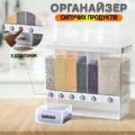 Набір контейнерів для їжі 6 відсіків для круп та спецій GT-612