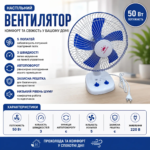 Вентилятор настільний Prandtex FT-30 (4)