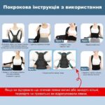 Корсет для корекції постави з поясом та ребрами жорсткості (150шт) GT-0028 - Зображення 2