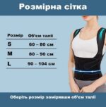 Корсет для корекції постави з поясом та ребрами жорсткості (150шт) GT-0028 - Зображення 7
