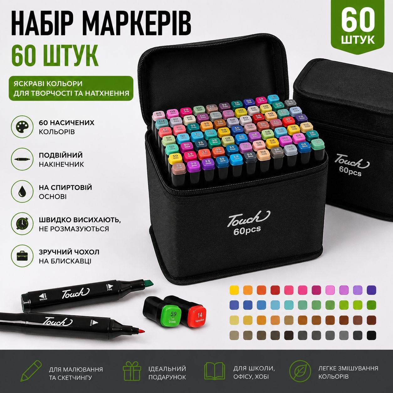 photo_2026-08-16_08-56-35 Скетч маркер для малювання 60шт. / Набір маркерів для малювання (20) А777-259 - Зображення 1