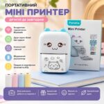 Прінтер портативний (120шт) DP-D15