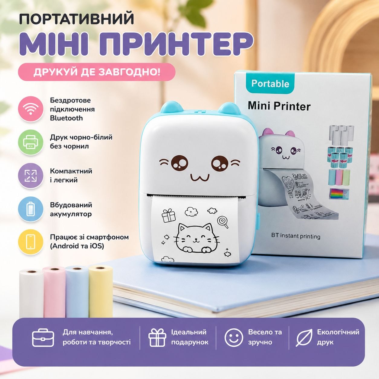 photo_2026-08-17_08-30-20 Прінтер портативний (120шт) DP-D15 - Зображення 1
