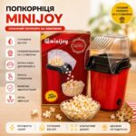 Аппарат для приготування попкорну (12шт) NY-06