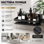 Універсальна настінна полиця-органайзер( чорна,біла, срібла) (100) GT 656